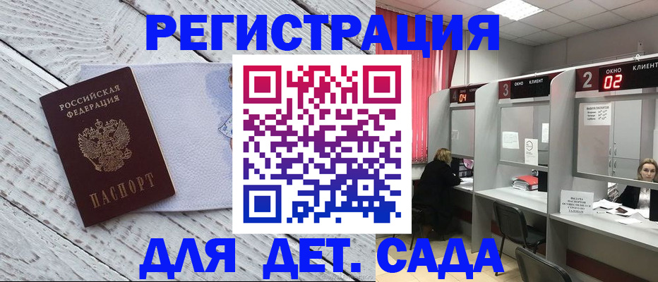 регистрация в Канаше