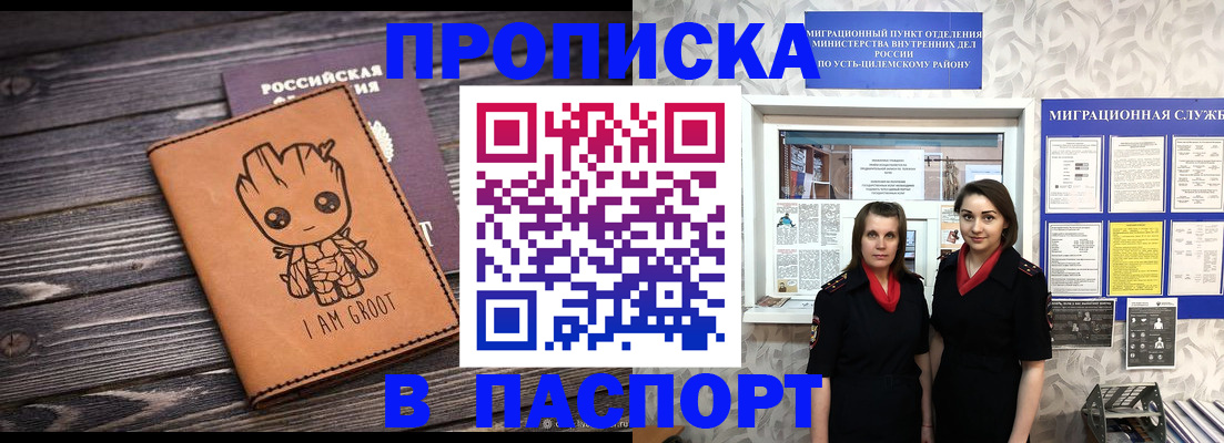 временная регистрация купить в Канаше