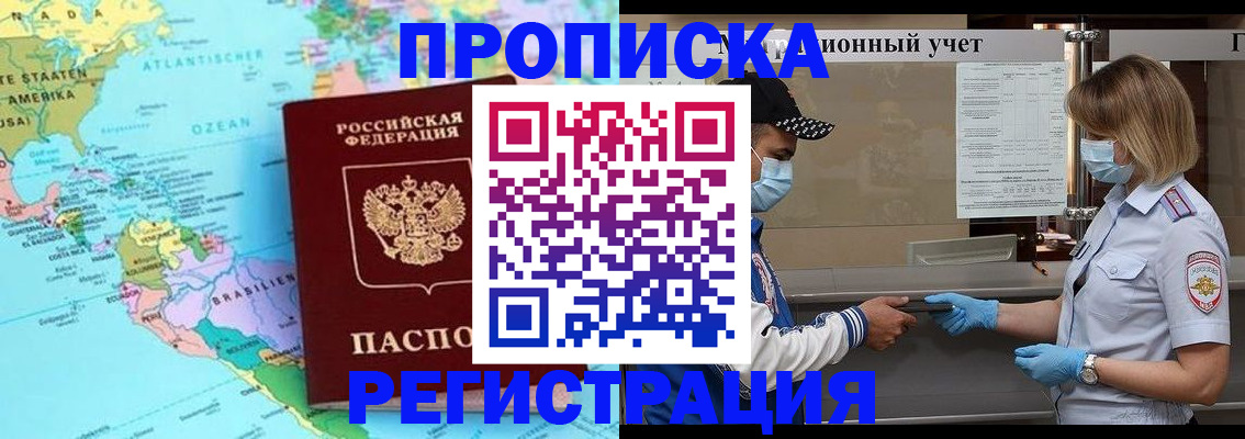 найти адрес прописки в Канаше